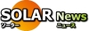 太陽光発電のニュースサイト！ソーラーニュースオープン！ 推薦者5号