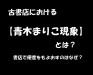 書店にいると便意をもよおすのはなぜ？　古書買取なら大山堂書店 大山堂書店