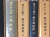 古書買取人までのストーリー。仕組まれた試練その１ 大山堂書店