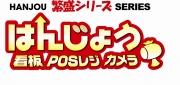 看板のみで新規集客！　はんじょう看板.com　クリック！→