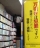古書店と万引き　古本屋さんは困っています。　 大山堂書店 ザッツニュース